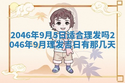 廖姓2026年02月15日出生的男宝宝取名攻略：名字怎么取才吉利？