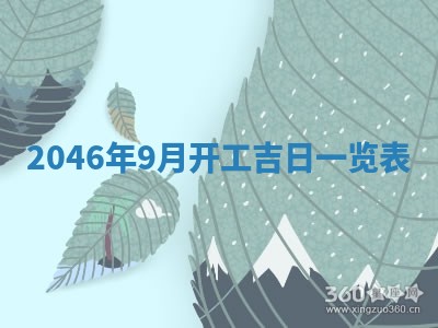 杨姓男宝宝取名大全：2026年03月23日出生的宝宝名字推荐