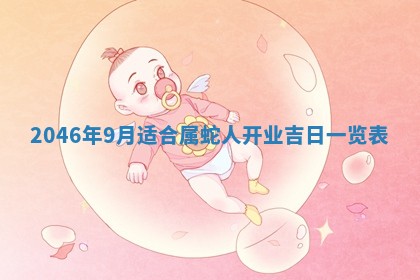 廖姓2026年02月15日出生的男宝宝取名攻略：名字怎么取才吉利？