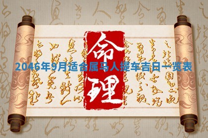 2026年01月05日打麻将财神方向详解