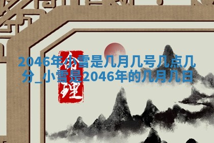 万年历2025年6月19日商铺开张适宜分析