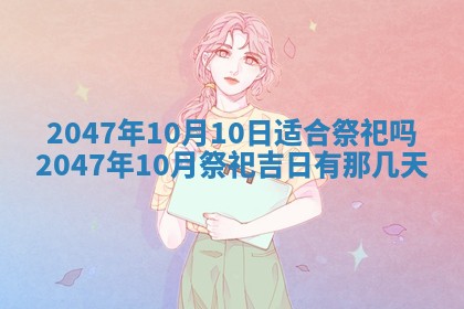 雷姓女宝宝起名必看：2026年01月31日生辰八字喜用神与取名建议
