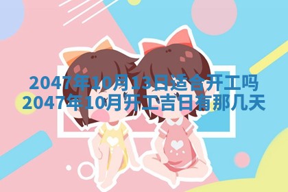 2026年01月30日农历二〇二五年腊月十二出生的范姓女宝宝取名全攻略