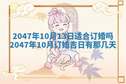 2026年01月30日农历二〇二五年腊月十二出生的范姓女宝宝取名全攻略