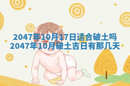 2026年01月30日农历二〇二五年腊月十二出生的范姓女宝宝取名全攻略