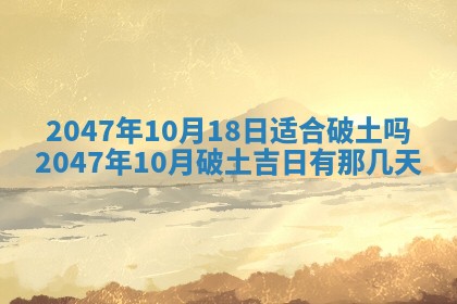 今日2025年7月11日万年历嫁娶吉日查询,嫁娶是好日子吗