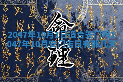 2026年01月08日打牌打麻将财神方向