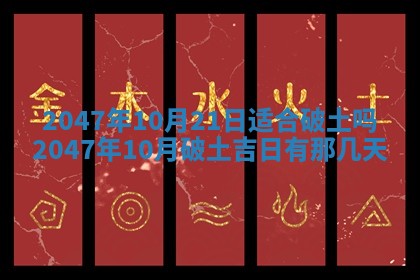 2026年01月06日老黄历财神方向