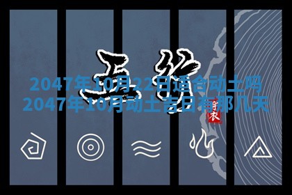 2026年01月10日今日打麻将财神方位,黄历财神方位查询