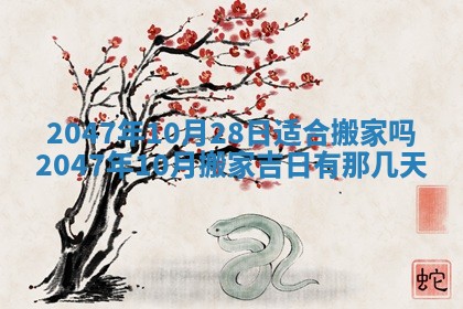 雷姓女宝宝起名必看：2026年01月31日生辰八字喜用神与取名建议