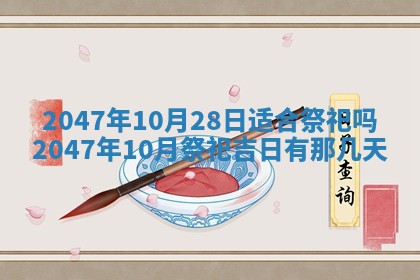 2026年3月份嫁娶黄历择吉