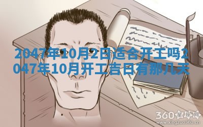 2026年01月06日老黄历财神方向