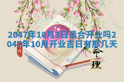 雷姓女宝宝起名必看：2026年01月31日生辰八字喜用神与取名建议