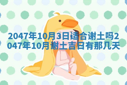 2026年3月适合领证的日子