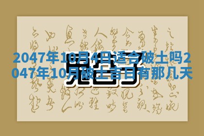 2026年3月份嫁娶黄历择吉