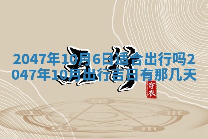 2026年01月30日农历二〇二五年腊月十二出生的范姓女宝宝取名全攻略