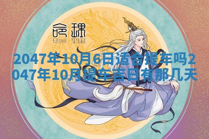 雷姓女宝宝起名必看：2026年01月31日生辰八字喜用神与取名建议