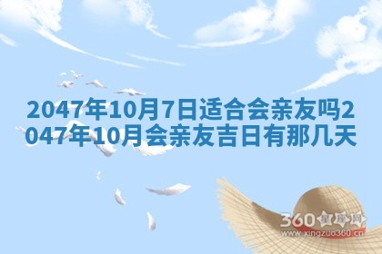 今日2025年7月11日万年历嫁娶吉日查询,嫁娶是好日子吗