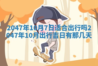 雷姓女宝宝起名必看：2026年01月31日生辰八字喜用神与取名建议