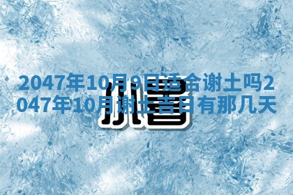 2026年01月30日农历二〇二五年腊月十二出生的范姓女宝宝取名全攻略