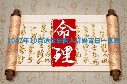2026年01月06日老黄历财神方向