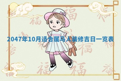 2026年01月30日农历二〇二五年腊月十二出生的范姓女宝宝取名全攻略