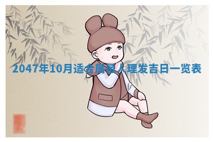 2026年01月07日打麻将财神方位财神方位详解