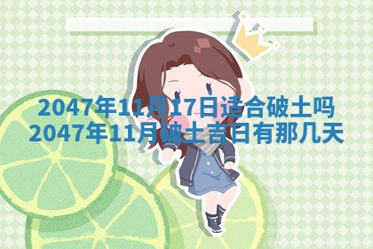 今日2025年7月11日万年历嫁娶吉日查询,嫁娶是好日子吗