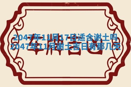 2026年01月30日农历二〇二五年腊月十二出生的范姓女宝宝取名全攻略