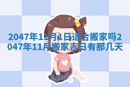 2026年01月30日农历二〇二五年腊月十二出生的范姓女宝宝取名全攻略