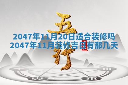 雷姓女宝宝起名必看：2026年01月31日生辰八字喜用神与取名建议