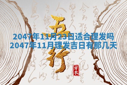 2026年01月30日农历二〇二五年腊月十二出生的范姓女宝宝取名全攻略