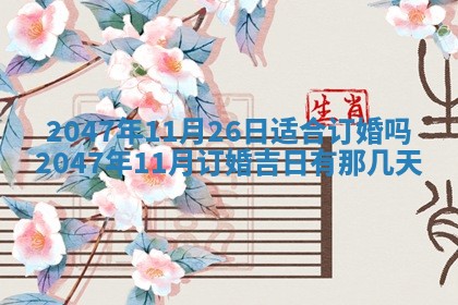 2026年01月08日打牌打麻将财神方向