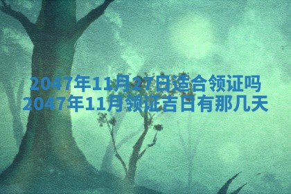 2026年01月30日农历二〇二五年腊月十二出生的范姓女宝宝取名全攻略