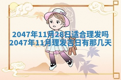 2026年3月份嫁娶黄历择吉