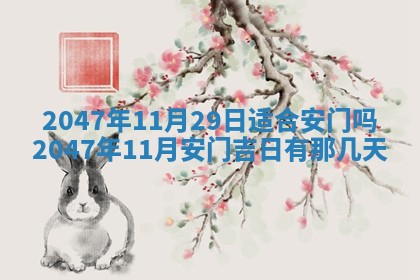今日2025年7月11日万年历嫁娶吉日查询,嫁娶是好日子吗