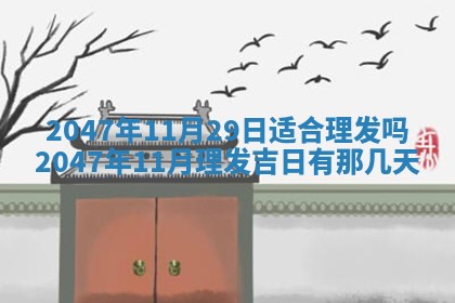 2026年01月30日农历二〇二五年腊月十二出生的范姓女宝宝取名全攻略