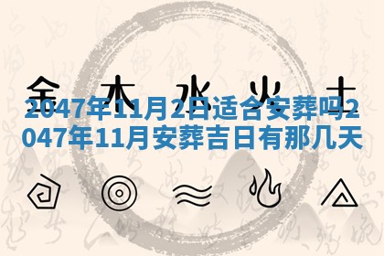雷姓女宝宝起名必看：2026年01月31日生辰八字喜用神与取名建议