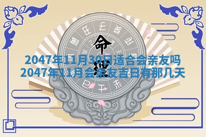 今日2025年7月11日万年历嫁娶吉日查询,嫁娶是好日子吗