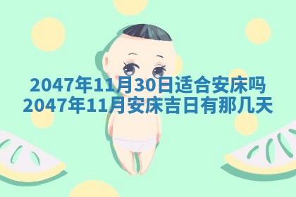 今日2025年7月11日万年历嫁娶吉日查询,嫁娶是好日子吗