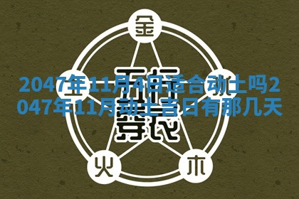 2026年01月08日打牌打麻将财神方向