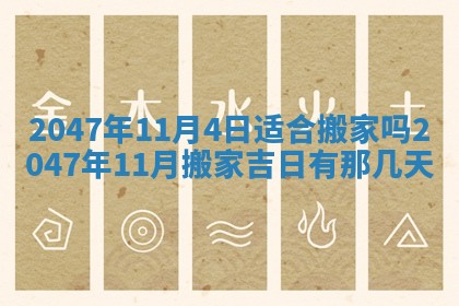 今日农历2025年六月初四黄历婚姻登记推荐吗,领证吉日