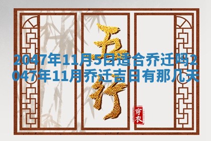 2026年3月份嫁娶黄历择吉