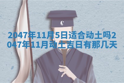今日2025年7月11日万年历嫁娶吉日查询,嫁娶是好日子吗