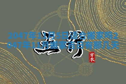 雷姓女宝宝起名必看：2026年01月31日生辰八字喜用神与取名建议