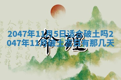 今日2025年7月11日万年历嫁娶吉日查询,嫁娶是好日子吗