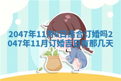2026年01月30日农历二〇二五年腊月十二出生的范姓女宝宝取名全攻略
