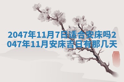 2026年01月30日农历二〇二五年腊月十二出生的范姓女宝宝取名全攻略