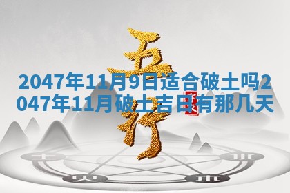2026年3月份嫁娶黄历择吉