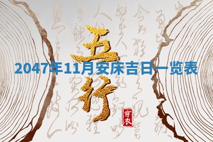 雷姓女宝宝起名必看：2026年01月31日生辰八字喜用神与取名建议